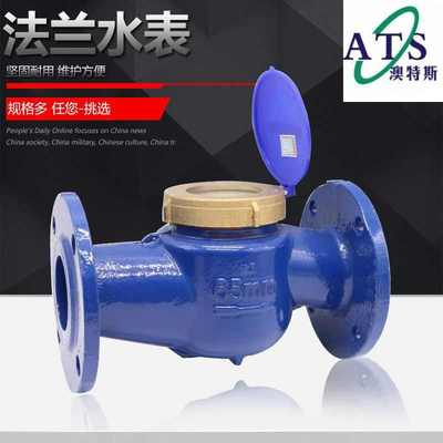 法兰水表旋翼式冷水表耐高温热水表dn40 50 65 80 100 125 150