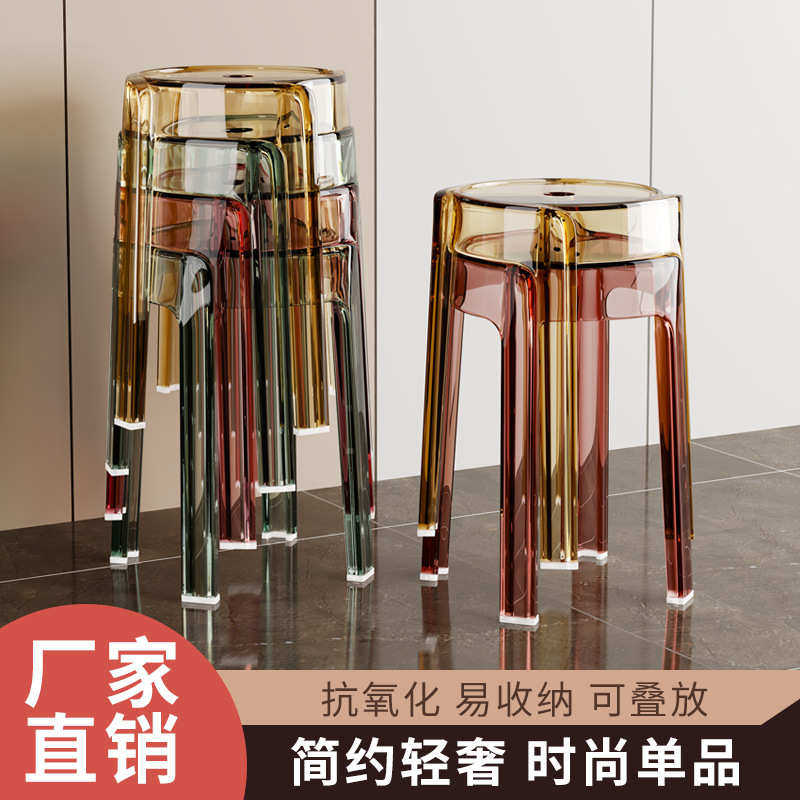 轻奢塑料透明凳子家用加厚可叠放圆凳北欧客厅板凳餐椅亚克力椅子,商业/办公家具,商用折叠桌椅/展业桌椅,淘宝优惠券,粉丝福利购,淘宝优惠卷
