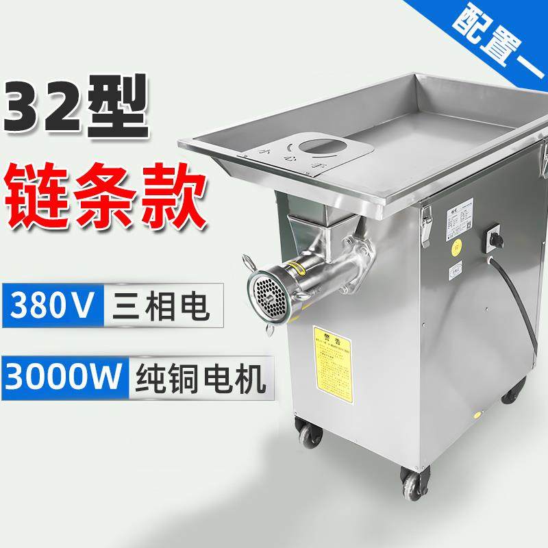 正品2大型绞肉机商用4型不锈钢馅绞绞冻3肉灌肠大功率252型全自动