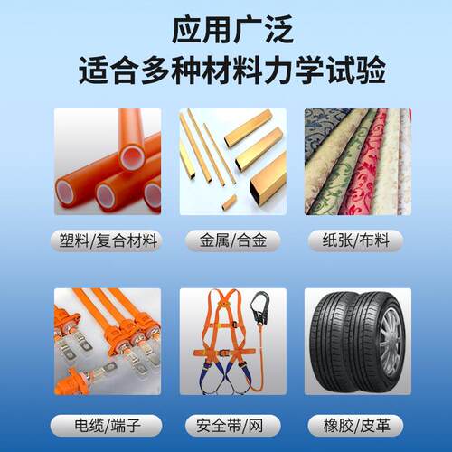 厂家生产塑料拉伸压缩剥离单柱触摸屏拉力试验机检测桌上型