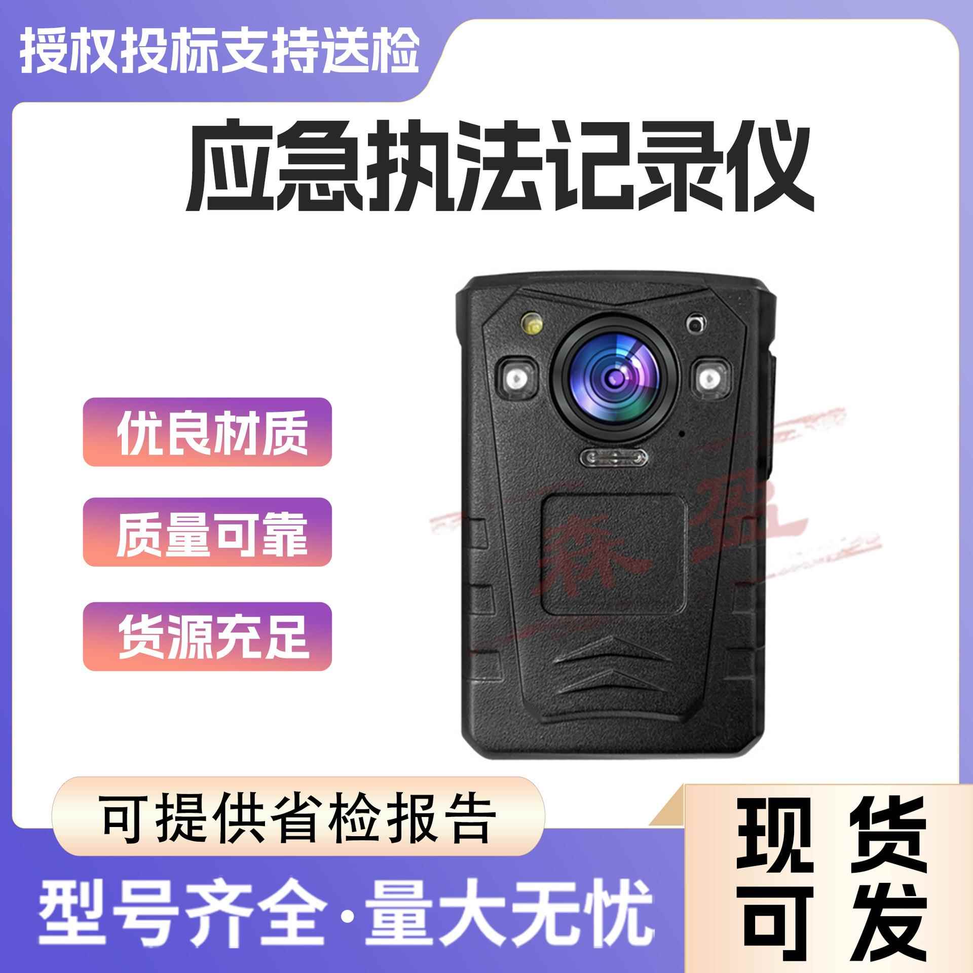 4G安卓智能执法记录仪8 核 CPU执法仪实时视频远程对讲执法仪