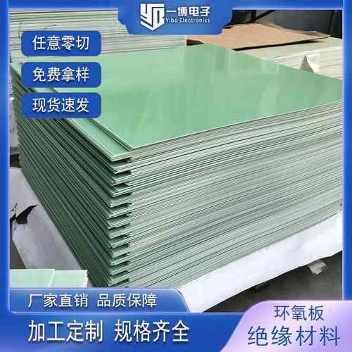 厂家绝缘板耐高温阻燃FR4游星轮鞋业纤维制品印刷板鞋垫模板