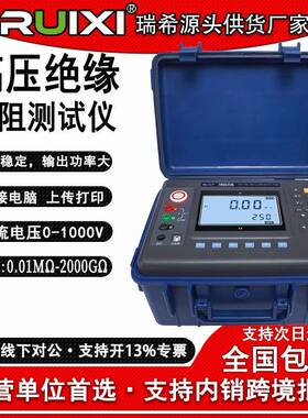 TR6035B绝缘电阻测试仪高精度高压数字兆欧表10kv绝缘摇表5KV