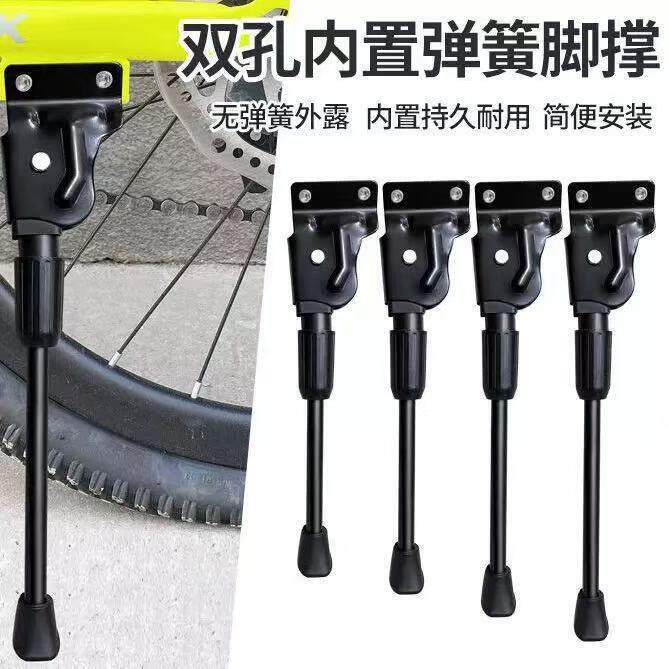 适用喜德盛山地自行车脚撑双孔支架停车架单车骑行装备配件大全