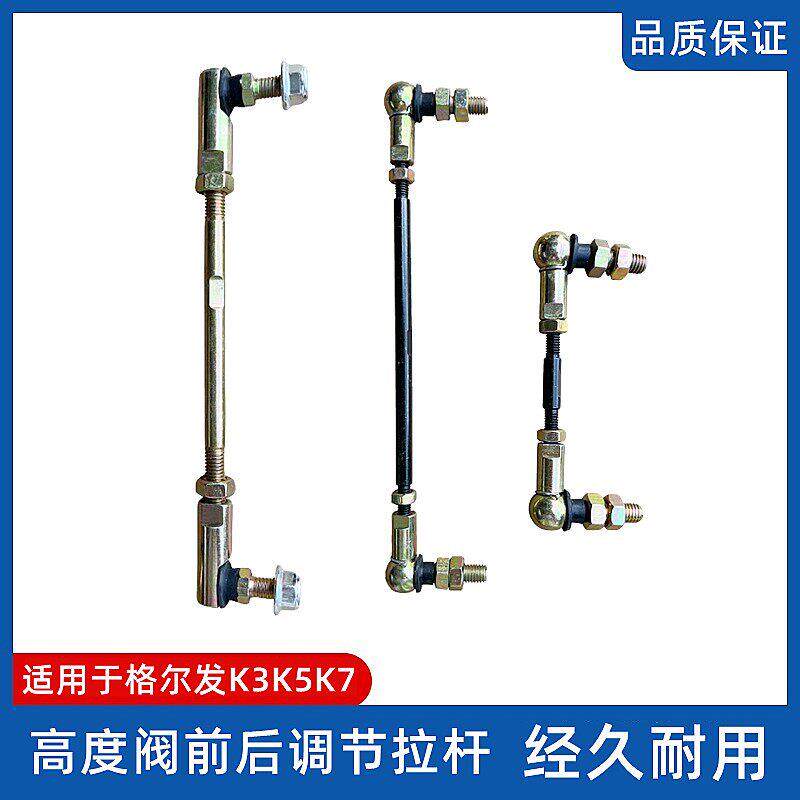 江淮格尔发K3K5气囊调节杆K7驾驶室前悬后悬高度阀调节支架拉杆