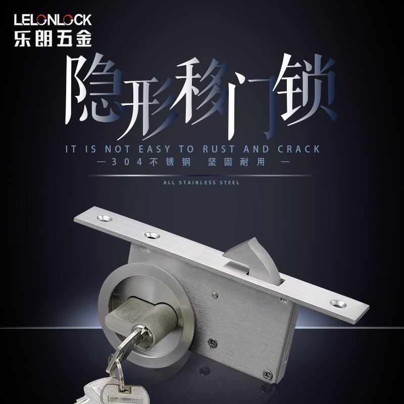 隐形移门单面钩锁厨房推拉门钩锁 不锈钢304内嵌门锁锁具通用门锁
