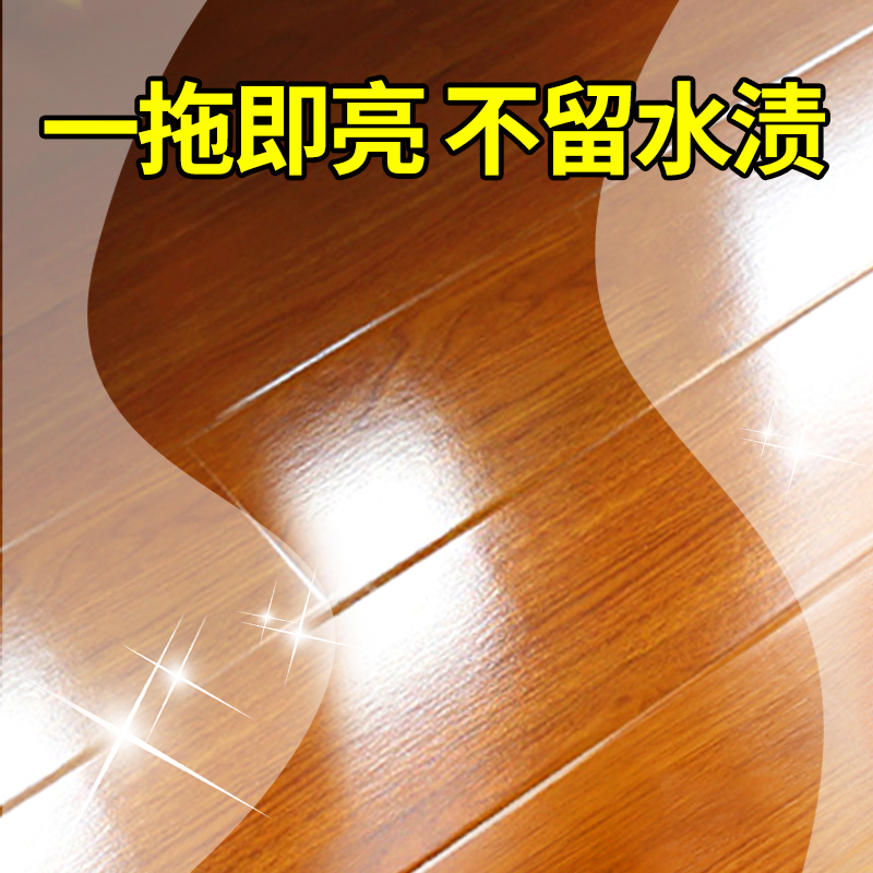 地板清洁剂瓷砖清洗剂家用拖地神器清香型地砖清洁液强力去污除垢