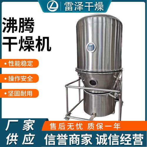 饮料冲剂沸腾干燥机颗粒立式沸腾干燥机调味品干燥机厂家供应