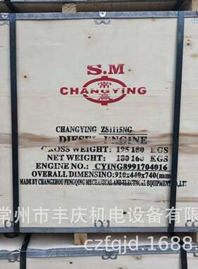 常赢牌CYZS1115柴油机出口标准品质