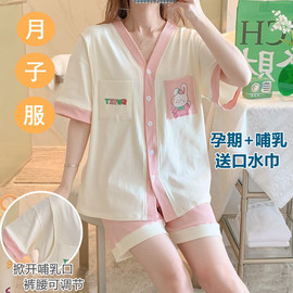 夏季坐月子服产后薄款短袖睡衣哺乳衣孕妇怀孕期家居服本命年兔子