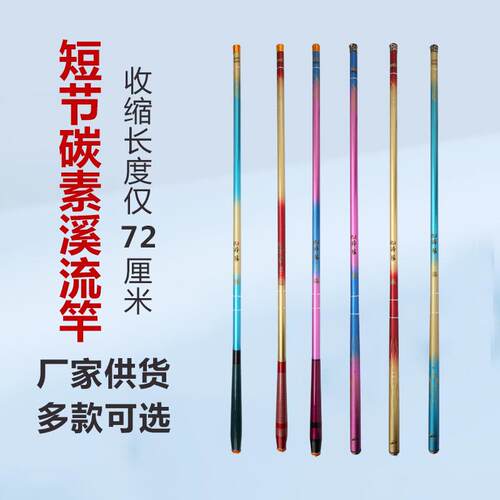 厂家直销手竿28调超轻超硬钓鱼竿鲫鱼竿鲤鱼竿短节溪流竿钓竿鱼竿