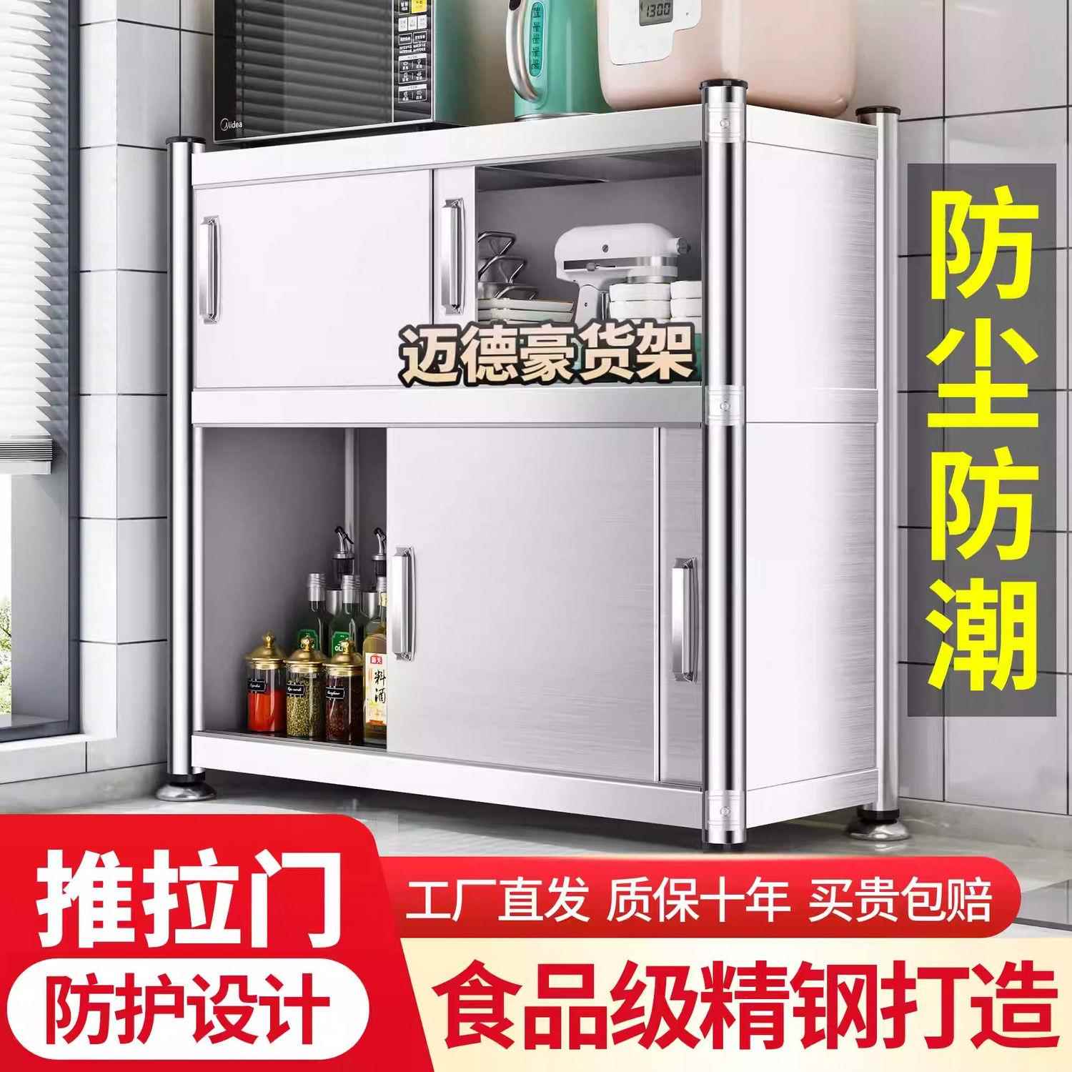 芙蕾米不锈钢厨房置物架台面多层防尘防油烟带门封闭式橱柜调味收纳柜床笠拉车