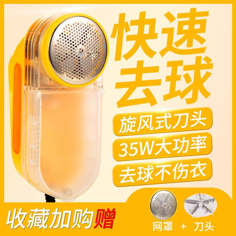 毛球修剪器大功率去球剃毛理绒刮毛器家用干洗店专用衣服吸毛球器