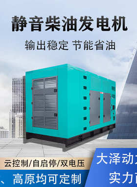 30KW柴油发电机组 大泽动力TO3200ED 越野施工车配套四缸水冷箱式