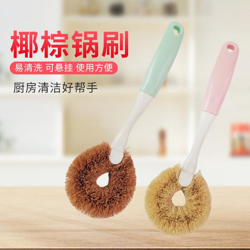 塑料柄锅刷圆形洗锅刷子椰棕锅刷不沾油锅碗碟清洁刷硬毛清洁锅刷
