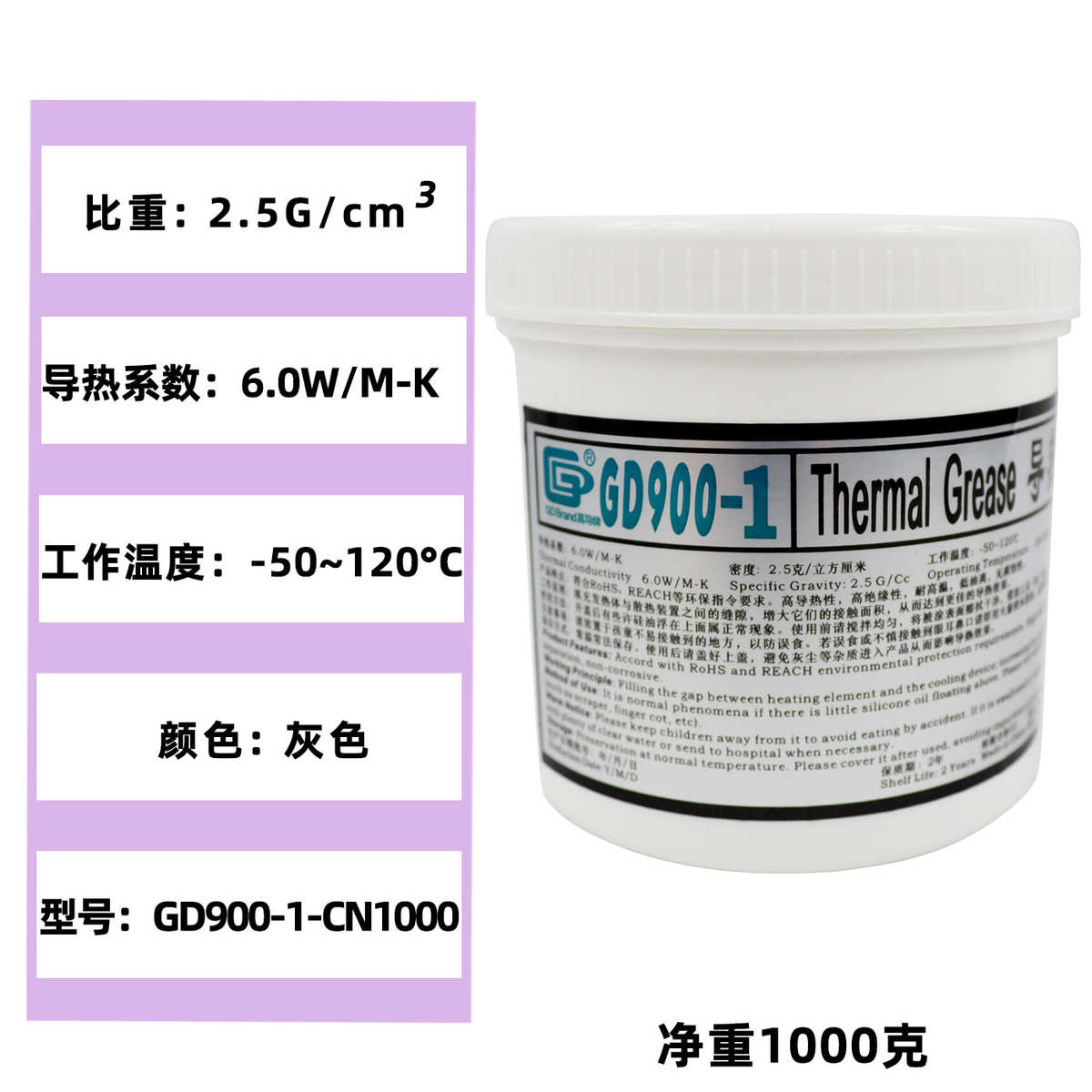高导净重1千克公斤大罐桶装GD900-1灰色导热硅脂散热硅胶膏CN1000