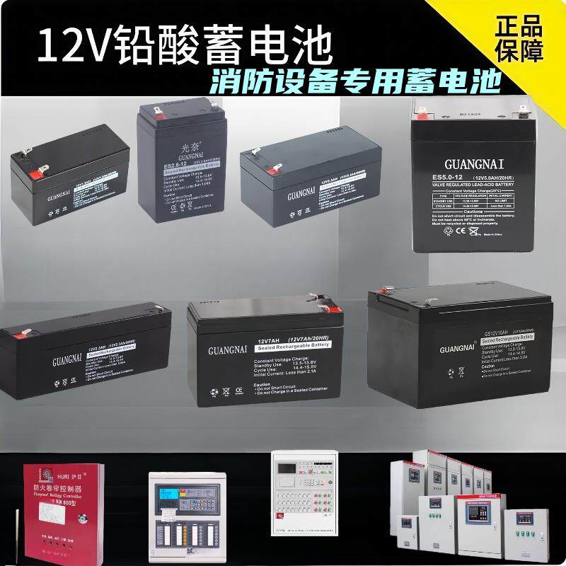 12V5AH/20HR蓄电池12伏4AH4.5AHUPS音响电动卷闸门电瓶12V充电器