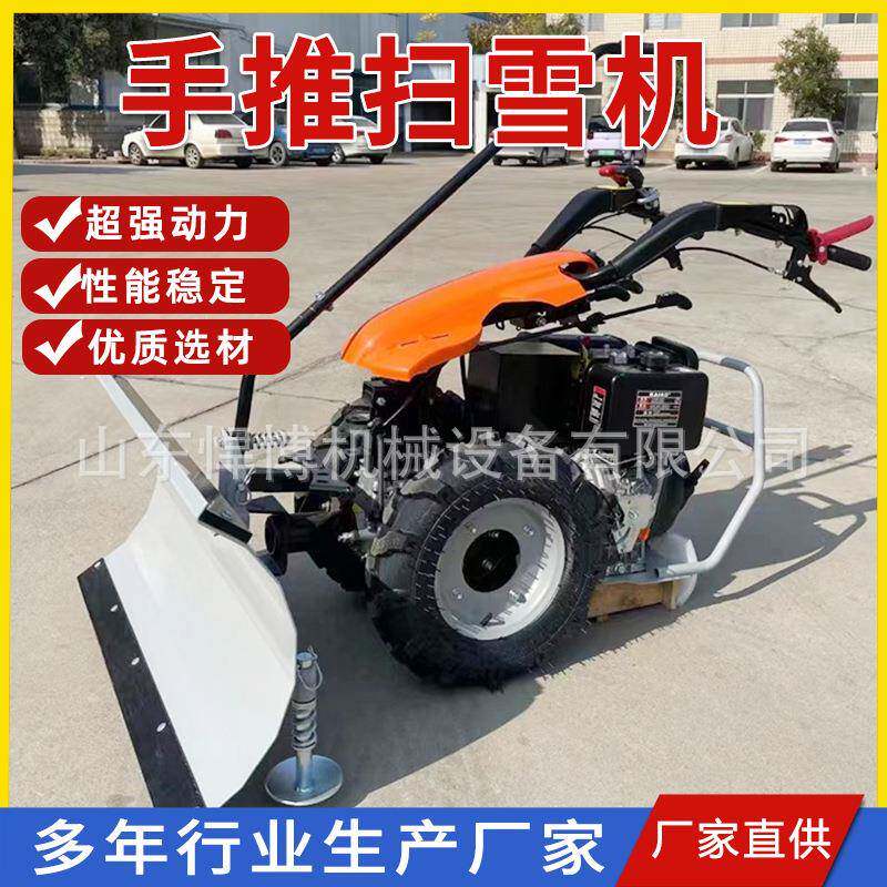 手扫推雪园手扶小887型大机棚物业清雪除雪机公物业道路清雪设备