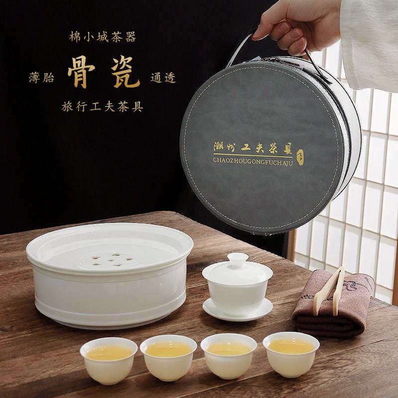 棉小城户外茶具套装车载便携式骨瓷薄胎工夫茶具茶盘盖碗一壶四杯