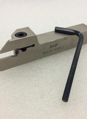 H+P数控车刀杆切槽刀杆外圆切槽刀MGEHR/L1616-2/3/4正刀/反刀