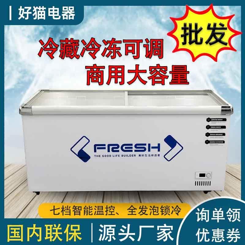 展示柜冰柜商用冰激凌雪糕柜商超大容量玻璃门冷藏冷冻岛柜