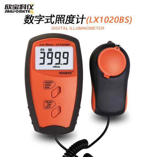 欣宝科仪1010BS/1020BS数字式照度计光照仪光度计便携式照度测试