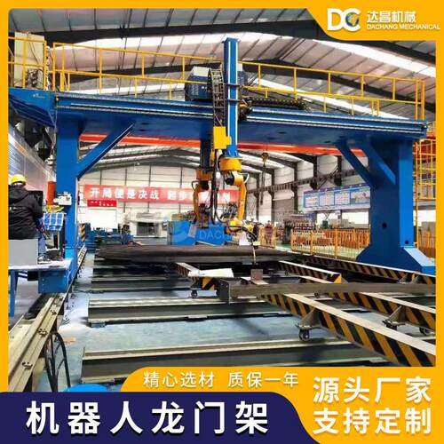 XYZ轴双向往复焊接龙门厂家机器人倒立倒挂焊接搭建天轨桁架
