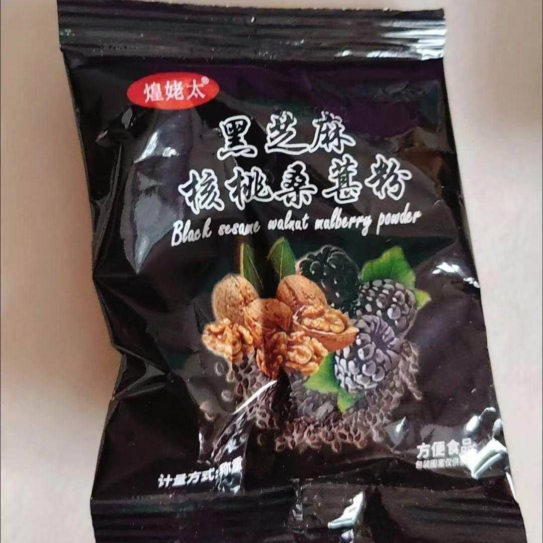 黑芝麻核桃桑葚粉黑豆五谷养生黑芝麻糊代餐即食冲饮早餐
