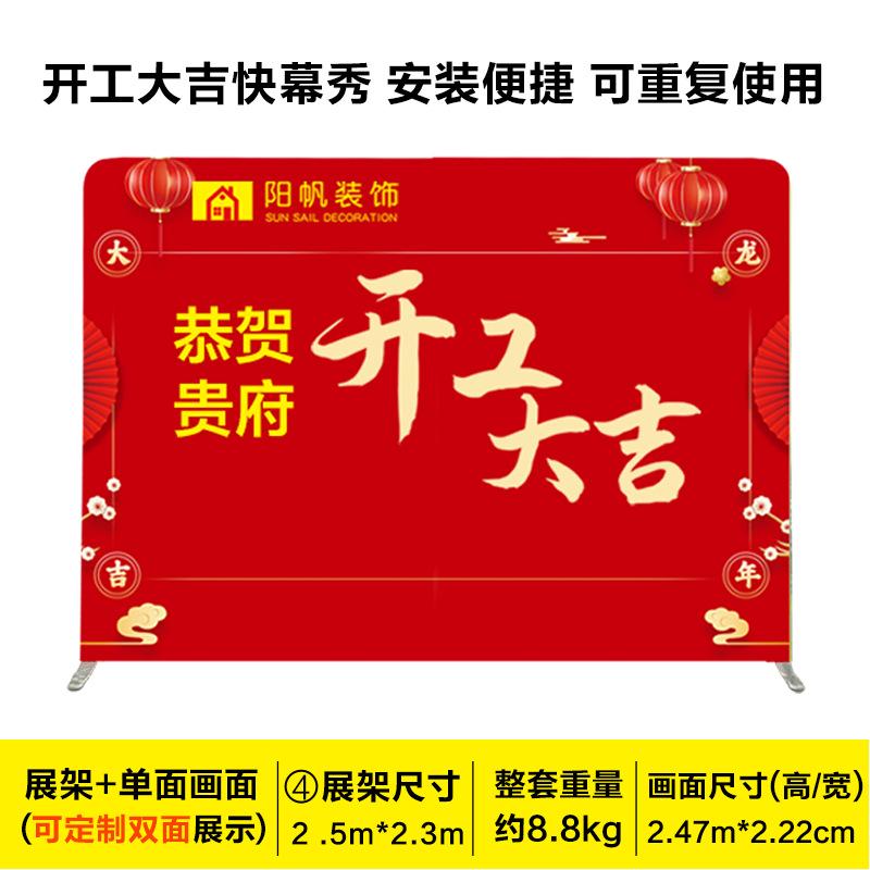 开业快桌布幕仪式支架背景展架装修便携式展架秀组装开工幕布大吉