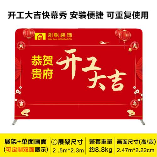 快幕秀开业背景幕布展架组装便携式支架装修桌布仪式开工大吉展架