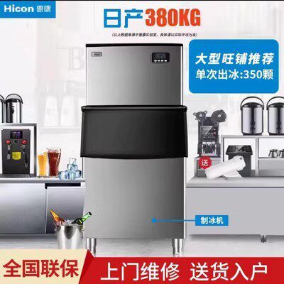 惠康店制冰商用奶茶3大型120/00机/350kg大容量小型全自HZB-300动