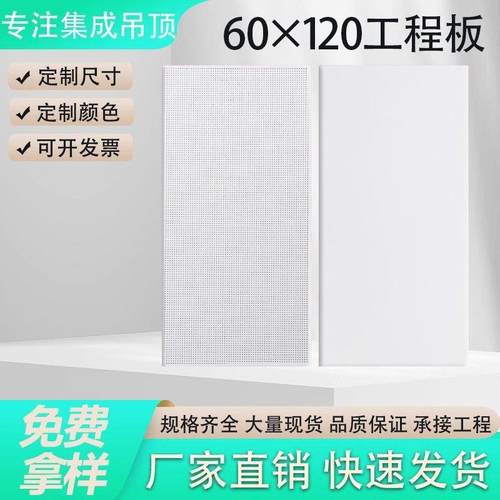 集成吊顶满孔工程铝扣板600x1200微全孔吸音穿孔天花长条厂房机房