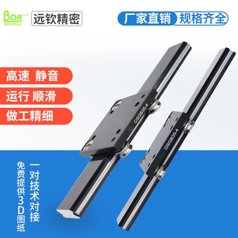 OSGR30双轴心直线导轨轴承精密滑块路轨滑轨承重线轨滑道推拉门