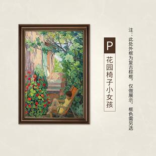 卧室酒店走廊过道挂画客厅壁画定制 美式 玄关装 饰画法式 复古欧式