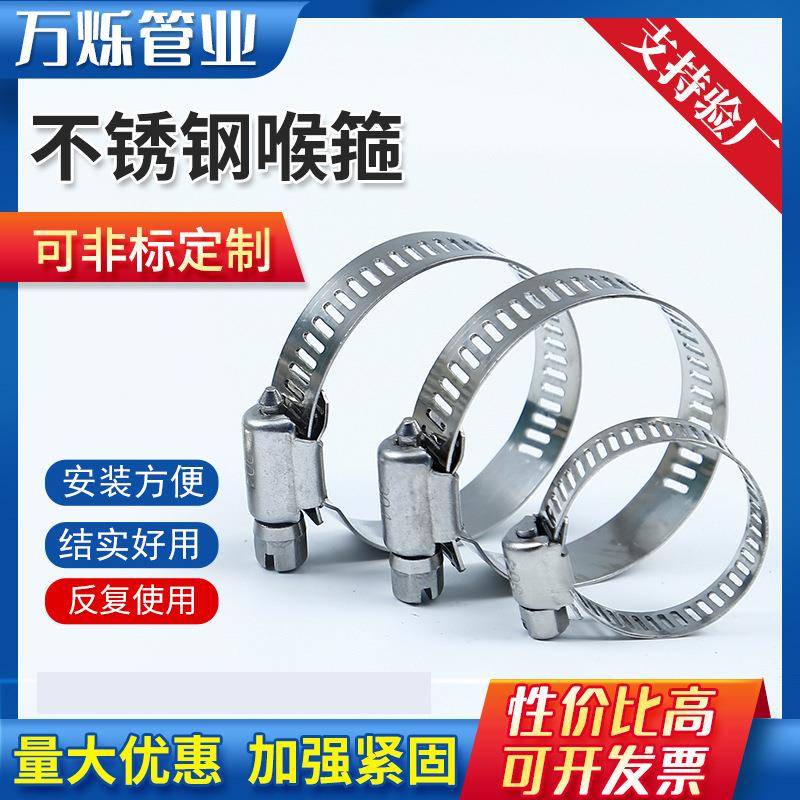 厂家供应04不锈钢美式喉箍强力卡箍抱箍管卡管夹管箍水管卡扣