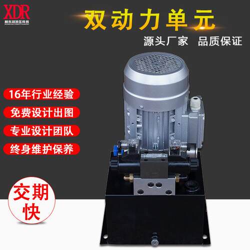 直流液压油缸双动力液压单元 1.5KW电机用于飞翼车翼展车动力原件