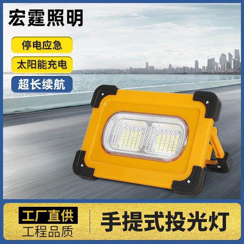 太阳能手提充电投光灯家用露营帐篷应急可携式夜市移动照明超长续