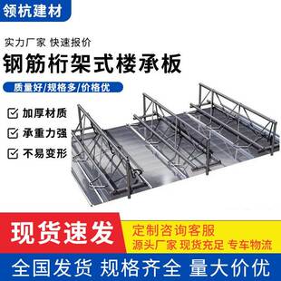 镀锌楼承板瓦楞铁板压型钢板加工个性承重钢结构钢筋桁架楼承板