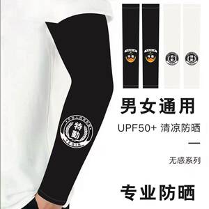 2026新款冰袖男士防晒薄款保安特勤治安执勤巡防安保冰丝防紫外线