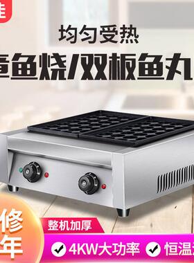 商用鱼丸炉电热不粘涂温控加厚章鱼烧机器设备跨境章鱼小丸子机