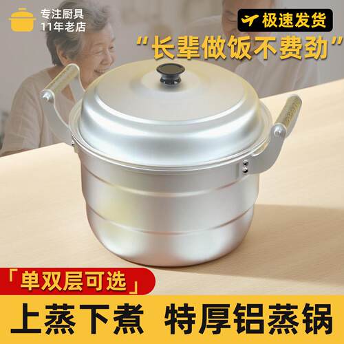 加厚老式铝锅铝蒸锅家用大容量烧水锅熬汤锅双层钢筋锅商用炖煮锅