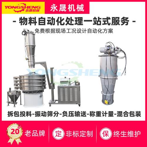 全自动不锈钢粉末颗粒垂直输送吸料设备食品化工医药真空上料机