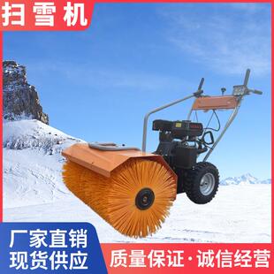 厂家供应小型自行走汽油扫雪机多功能手推环卫物业路面除雪机