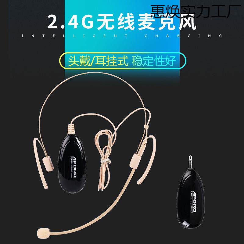 耳挂式无线麦克风耳麦话筒舞台演出隐形头戴式耳麦