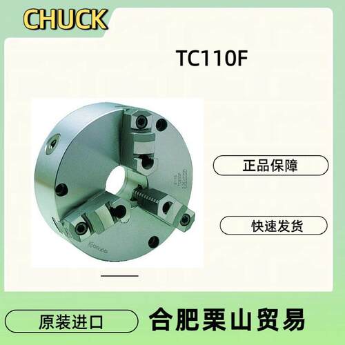 CHUCK小林铁工卡盘TC110F用于车床加工