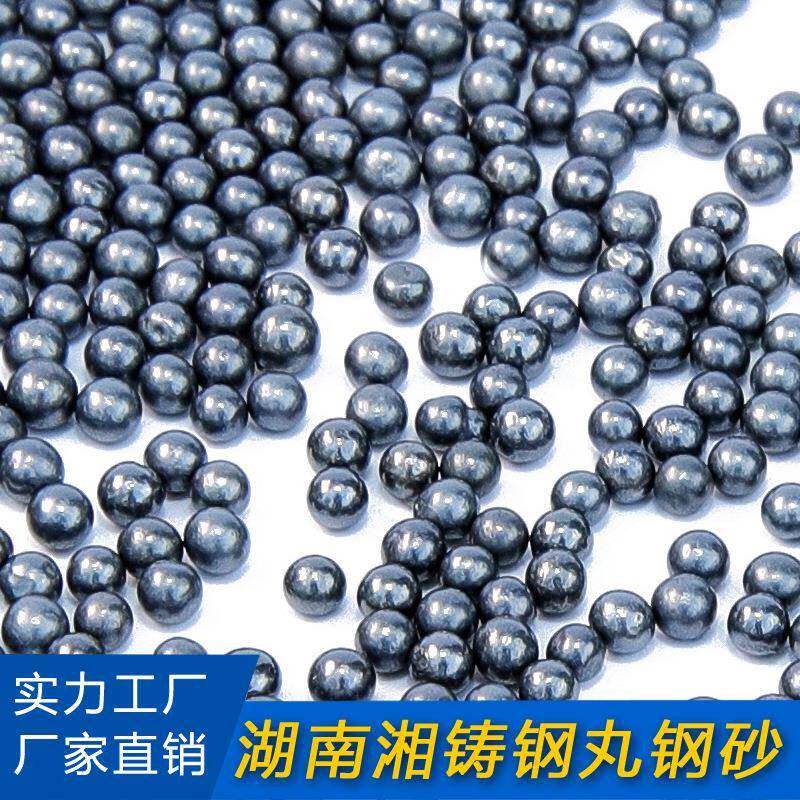 机械铸造 合金钢丸 湖南厂家金属抛丸钢砂 钢丝切丸磨料