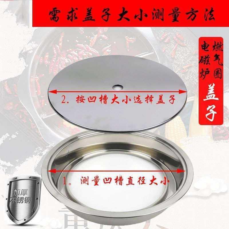 火锅桌补洞盖桌面下沉式电磁炉盖板火锅桌下沉圈盖火锅盖不锈钢图片