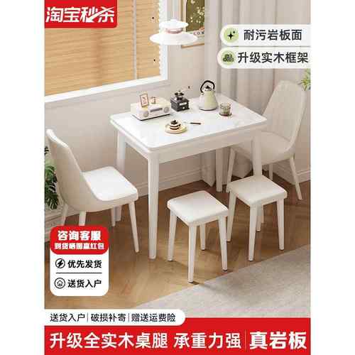 岩板餐桌现代简约可折叠小户型客厅家用实木餐椅组合多功能的桌子