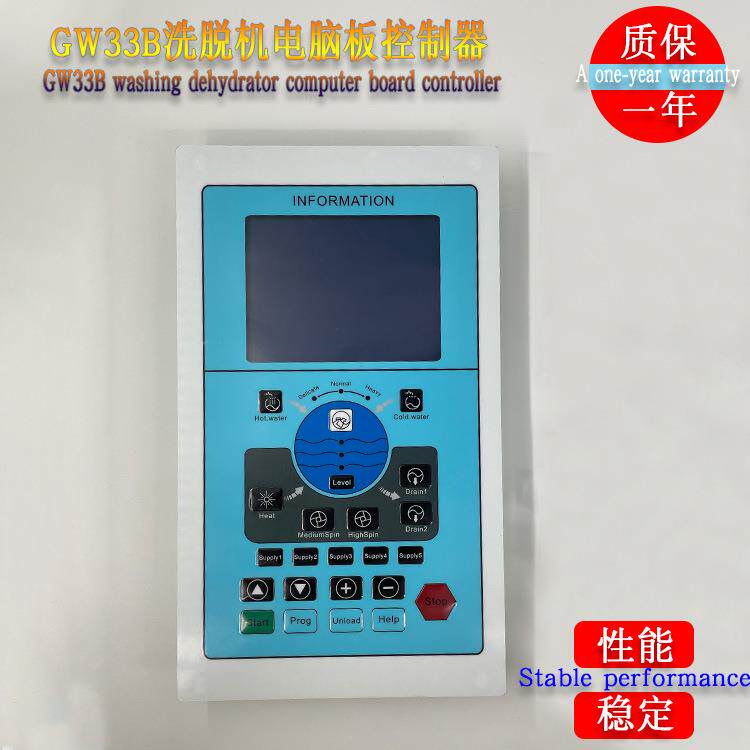 GW33B工业全自动洗脱两用水洗机英文款操作电脑线路板控制显示器