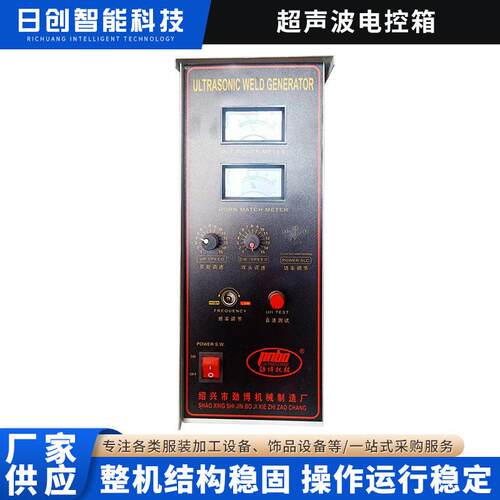 超声波电控箱工厂供应20k超音波系统电源河南电控箱